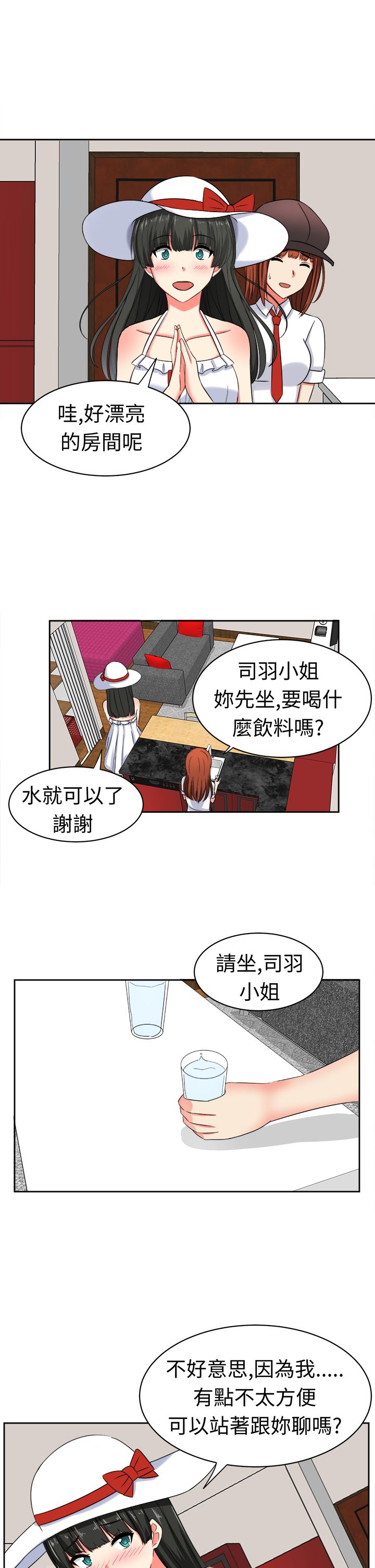 音频痴女漫画,第22章：为了丈夫1图