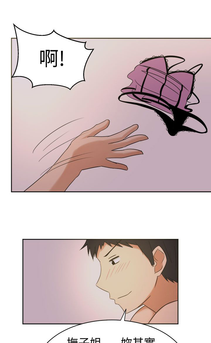 音频痴女漫画,第27章：成果4图