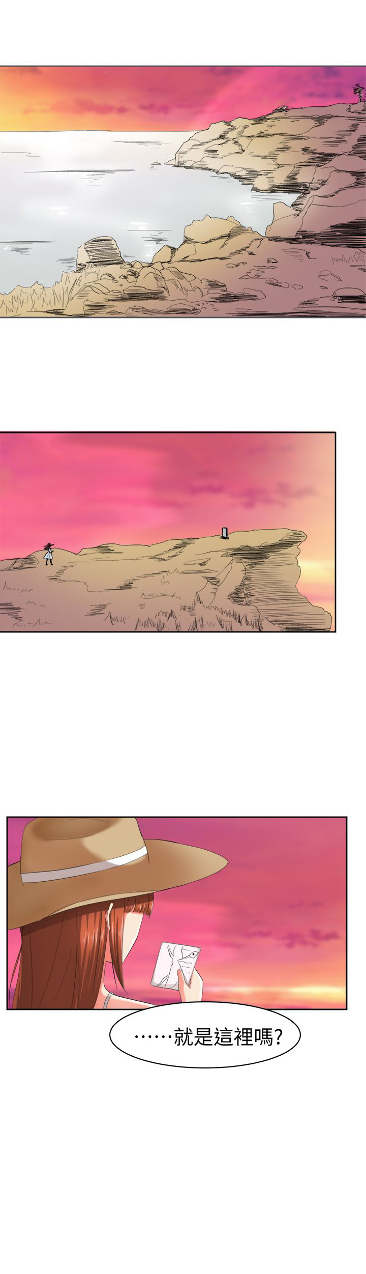 音痴的女生漫画,第32章：真相大白1图