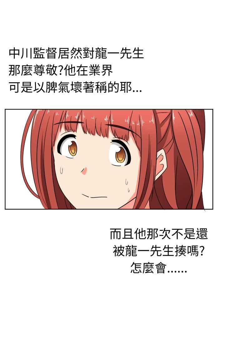 音频播放器漫画,第15章：放下成见吧1图