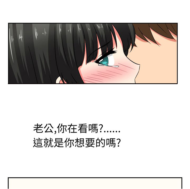 音频痴女漫画,第23章：特殊爱好2图