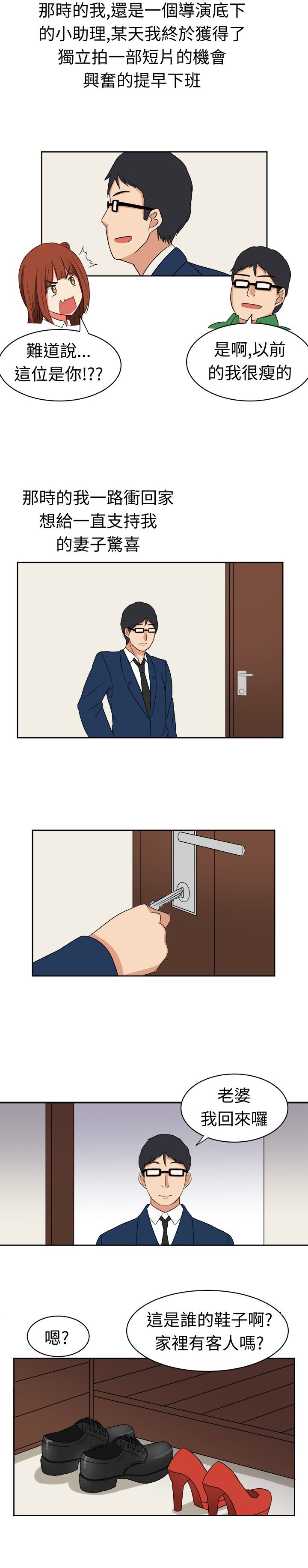 音频劲爆dj车载20首漫画,第16章：悲伤的过往5图