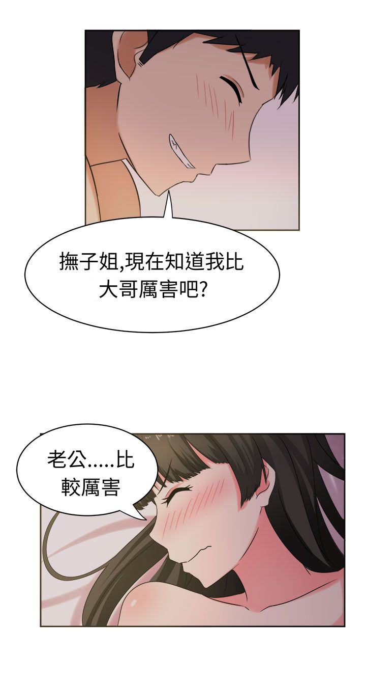 音痴女唱京剧漫画,第27章：成果3图