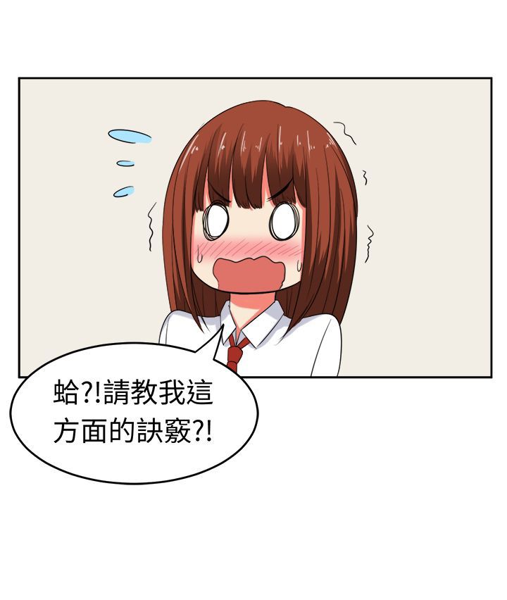 音频劲爆dj车载20首漫画,第24章：惊吓的请求1图