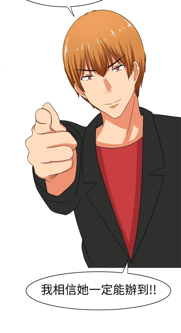 音痴女唱京剧漫画,第13章：交锋2图