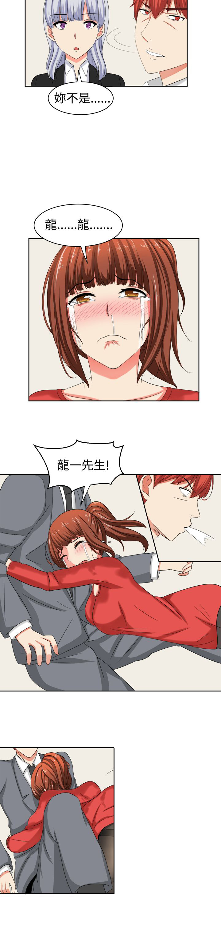 音痴女唱京剧漫画,第31章：你不能死5图