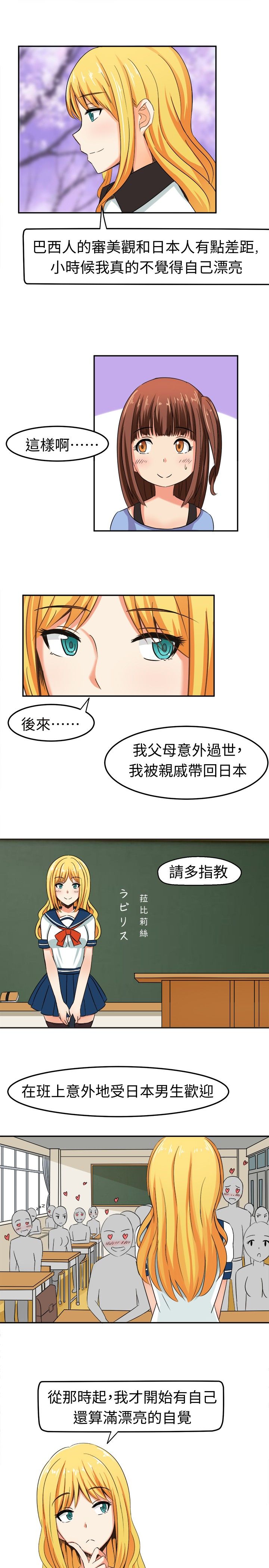 音频痴女漫画,第6章：这是我的梦想5图