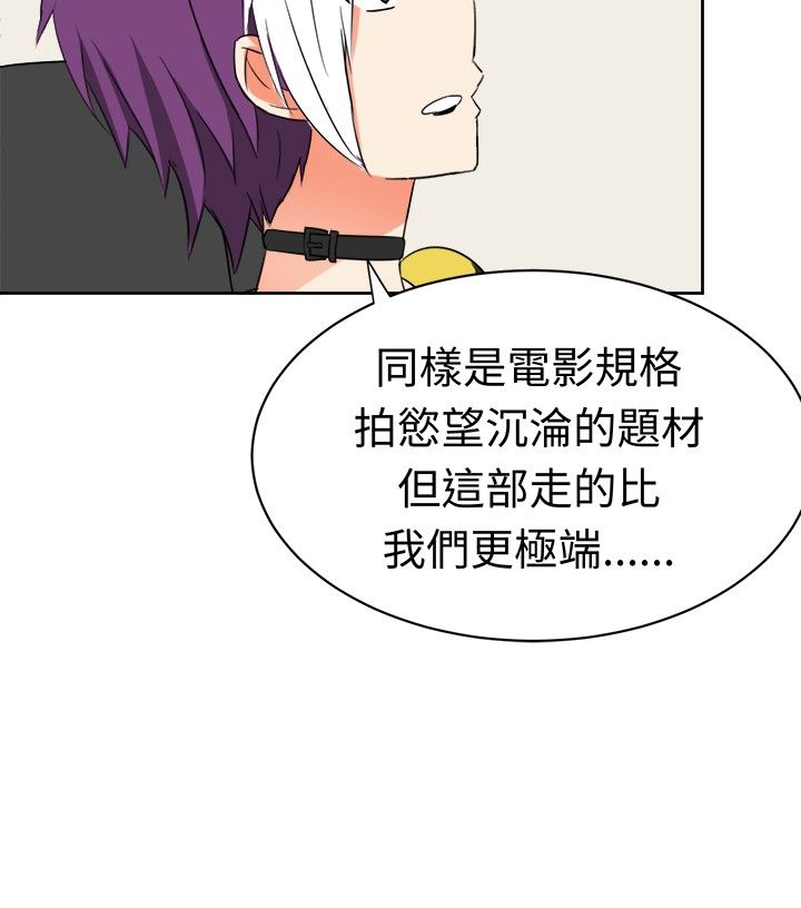 音痴女生清唱漫画,第12章：危机来临1图