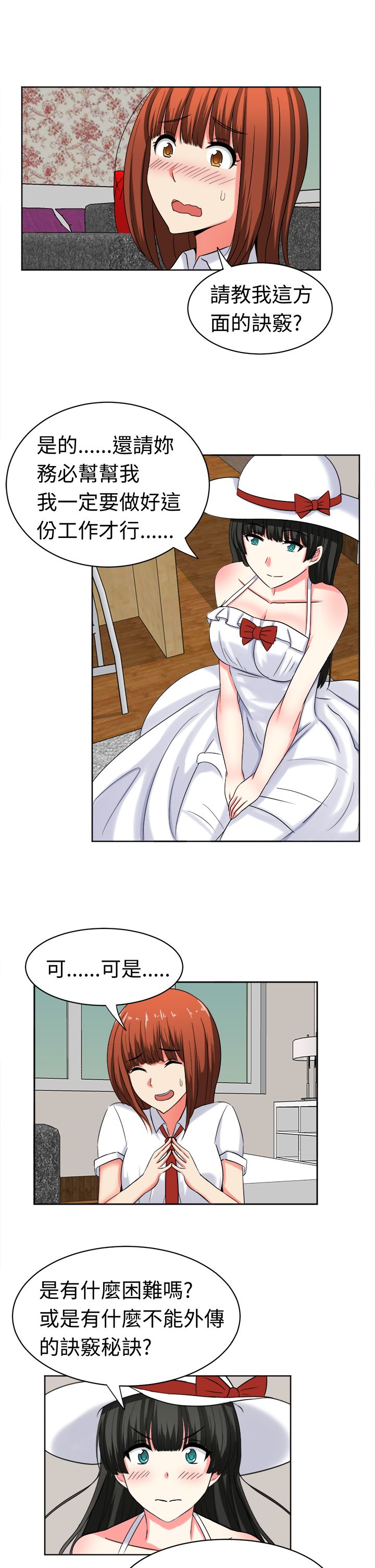 音频在线听全集免费漫画,第25章：障碍1图