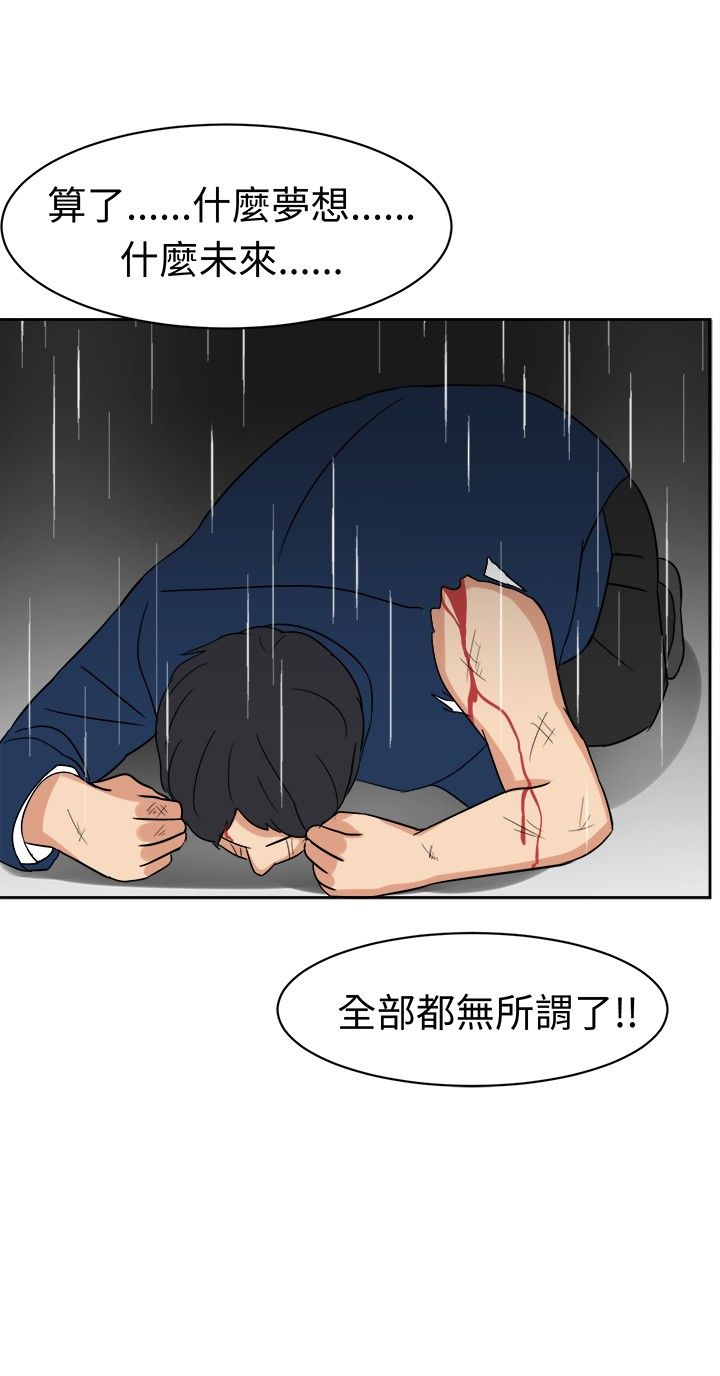 音频痴女漫画,第17章：反击（上）3图