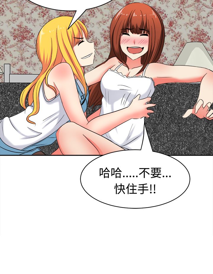 音频播放器漫画,第28章：一切都好4图