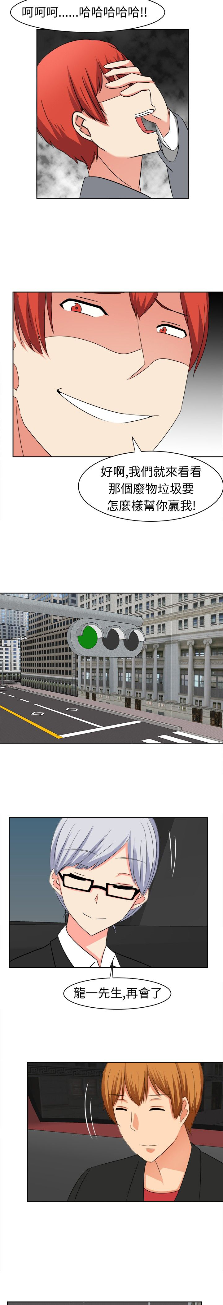 音痴女唱京剧漫画,第13章：交锋4图