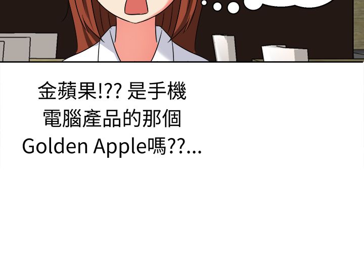 音频痴女漫画,第20章：惊天大秘密1图