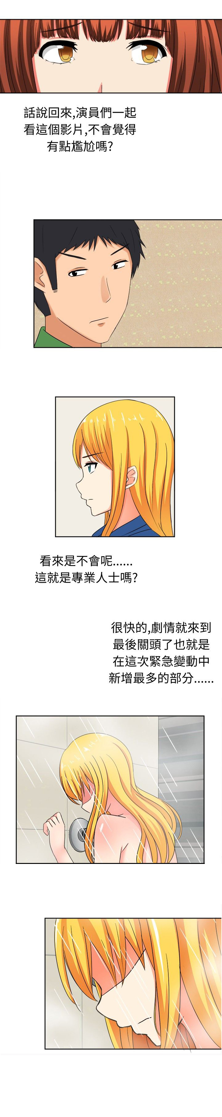 音痴的女生漫画,第18章：反击（下）4图