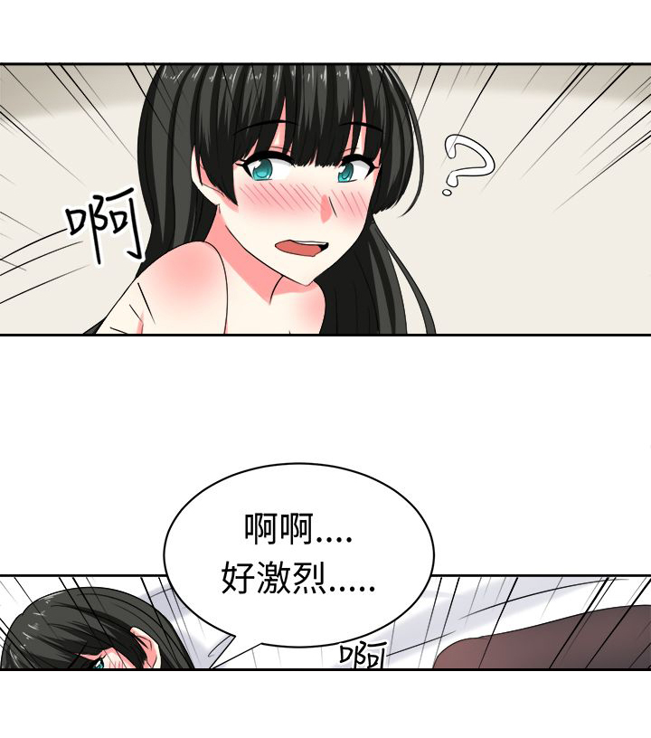 音响漫画,第25章：障碍2图