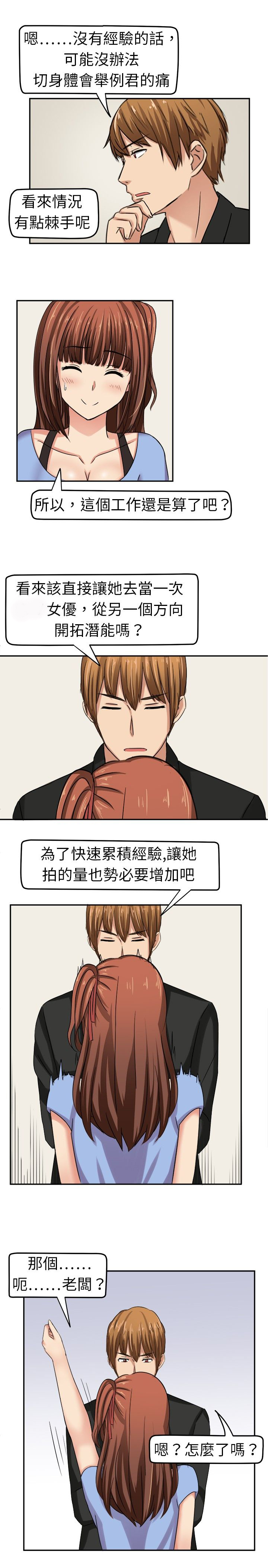 音痴女唱京剧漫画,第4章：原来如此4图