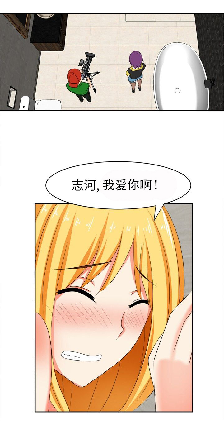 音频播放器漫画,第15章：放下成见吧4图