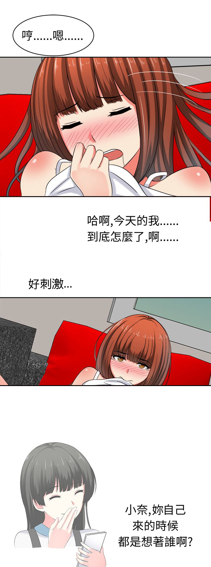音痴女唱京剧漫画,第29章：解除契约2图