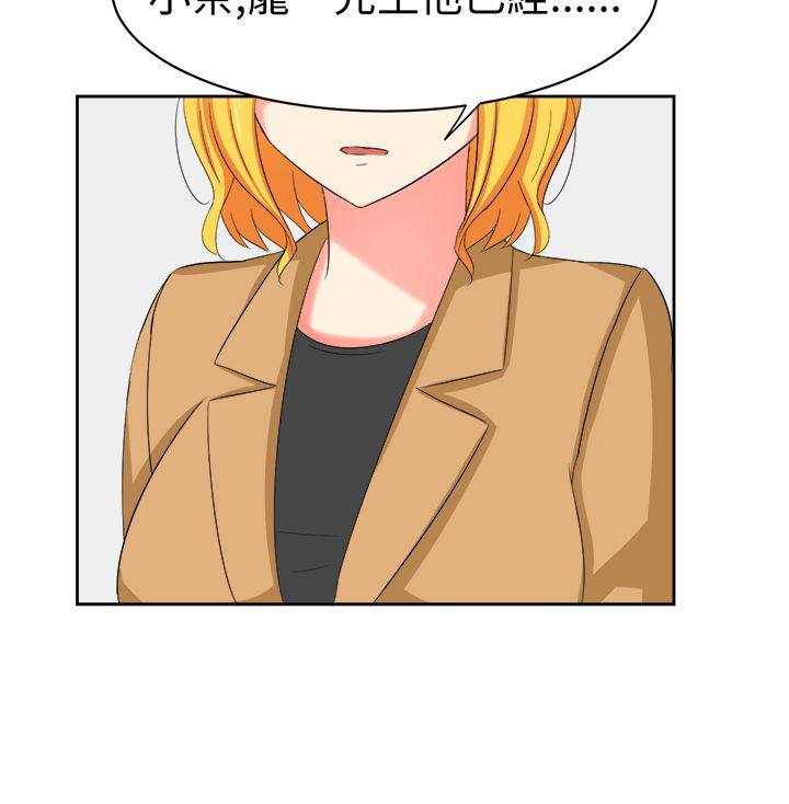 音频痴女漫画,第30章：两年后1图