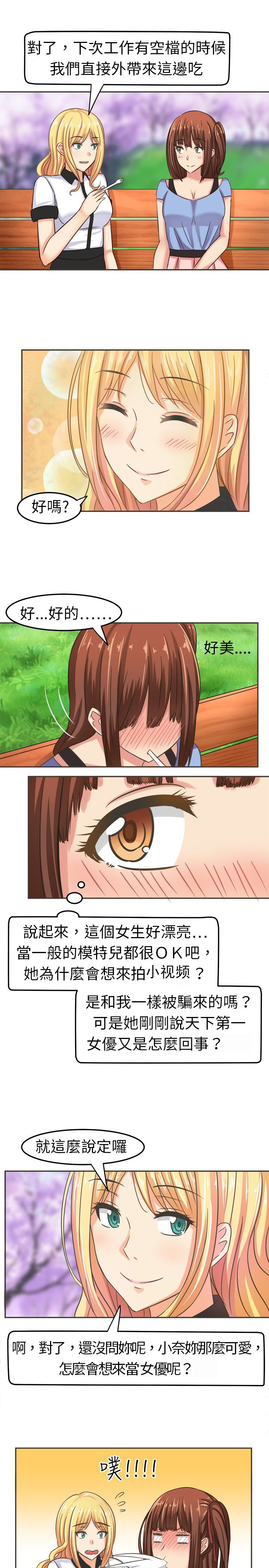 音频播放器漫画,第5章：请多指教5图