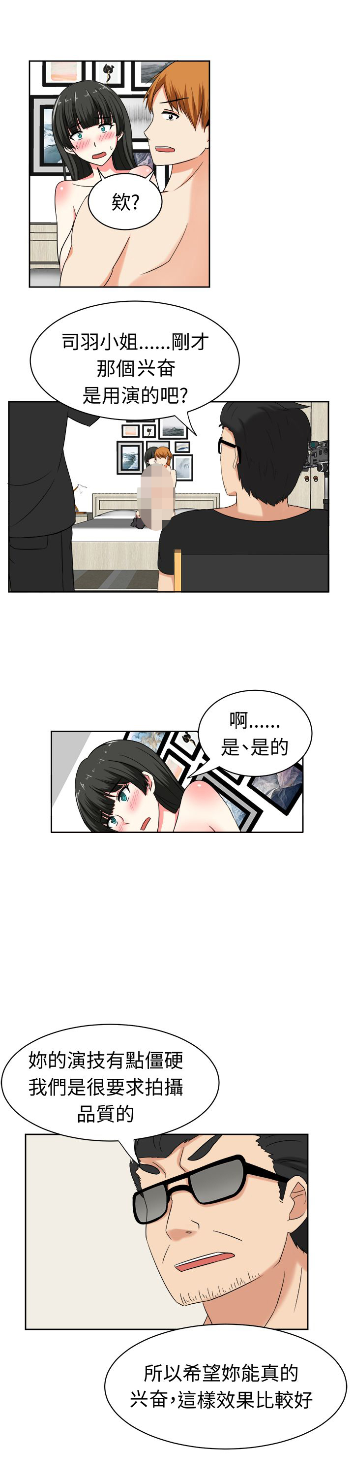 音频在线听全集免费漫画,第25章：障碍3图