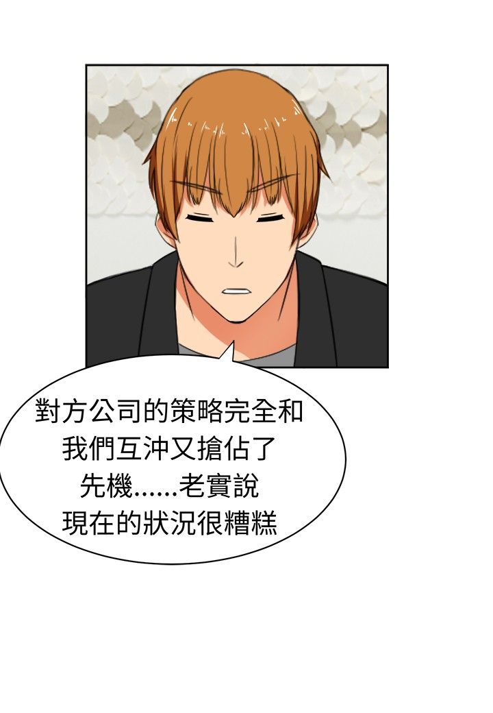 音频劲爆dj车载20首漫画,第14章：反击前的潜伏5图