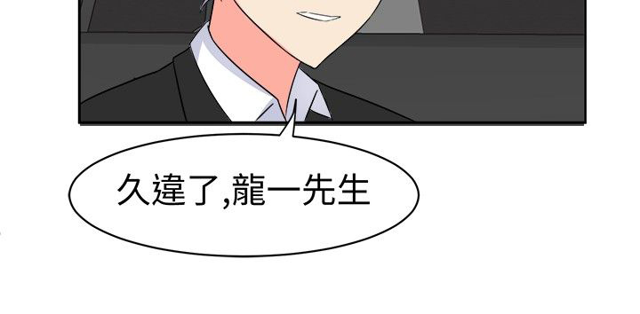 音频痴女漫画,第13章：交锋3图