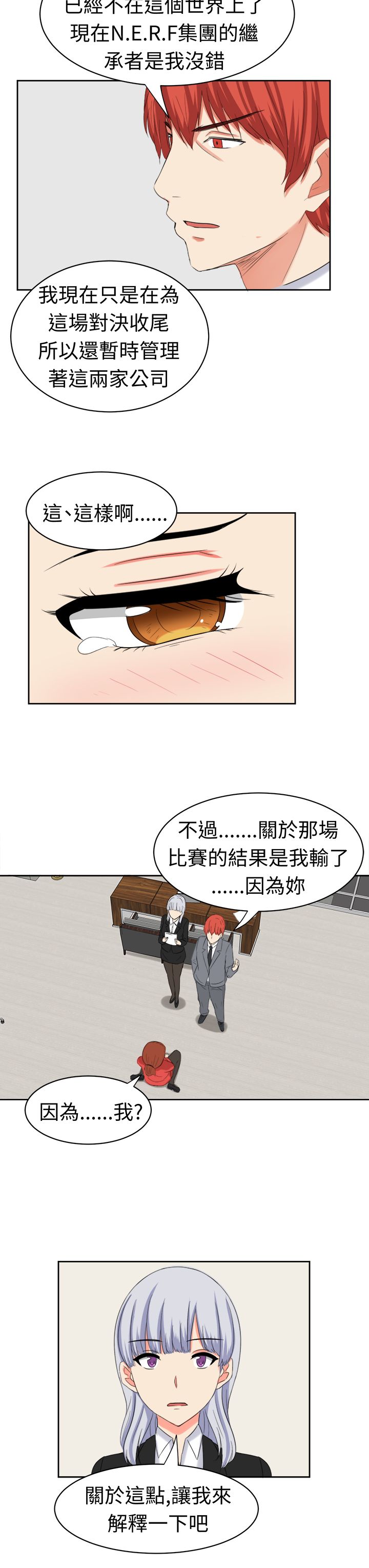 音频劲爆dj车载20首漫画,第31章：你不能死5图