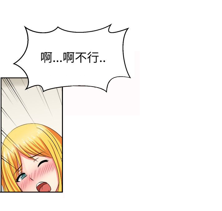 音痴的女生漫画,第18章：反击（下）3图