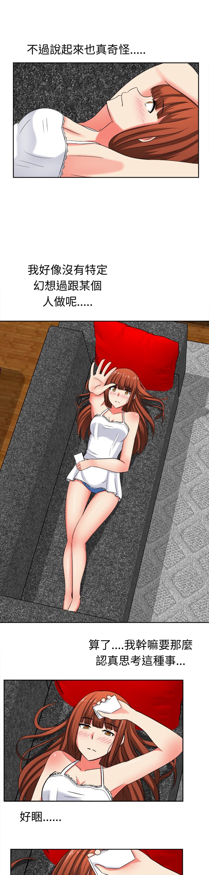 痴女用日语怎么写漫画,第28章：一切都好3图