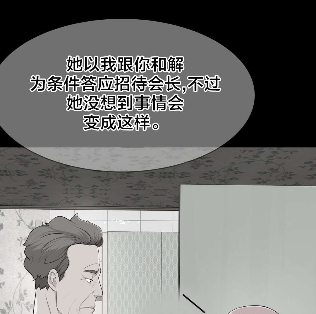 孤独圣诞节漫画,第49章：不。我要看！1图