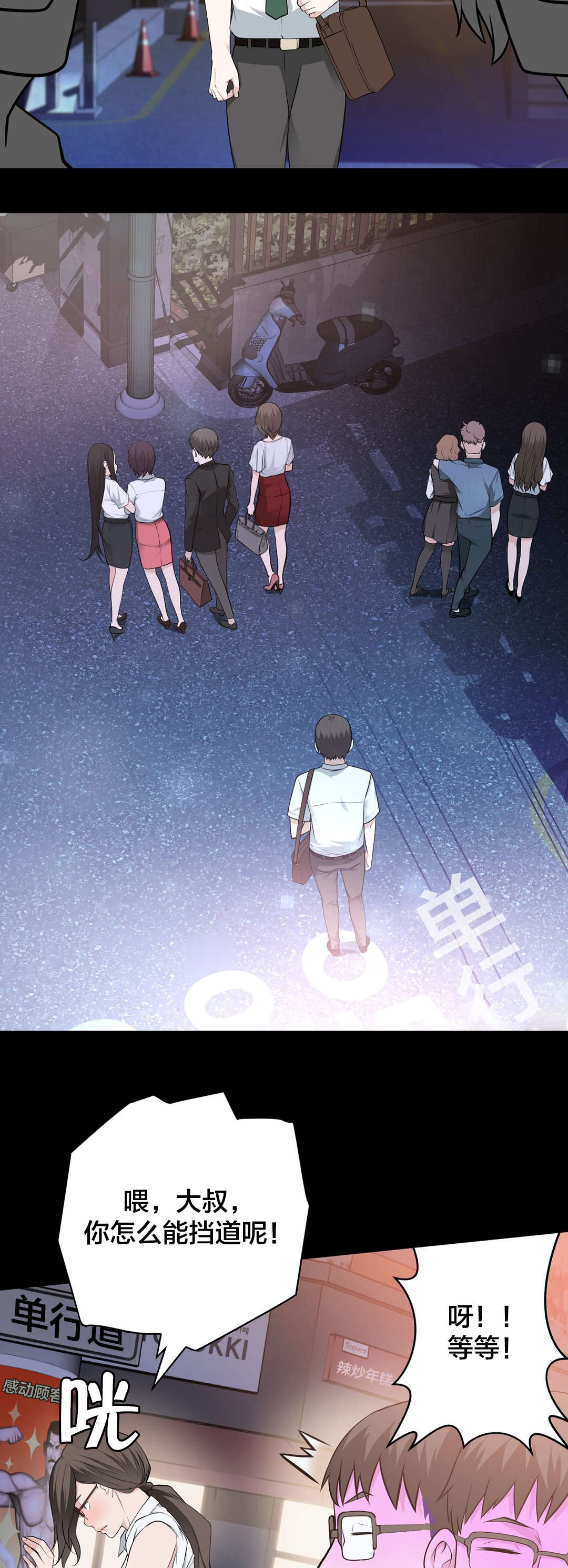 孤独圣诞节漫画,第38章：喝醉3图