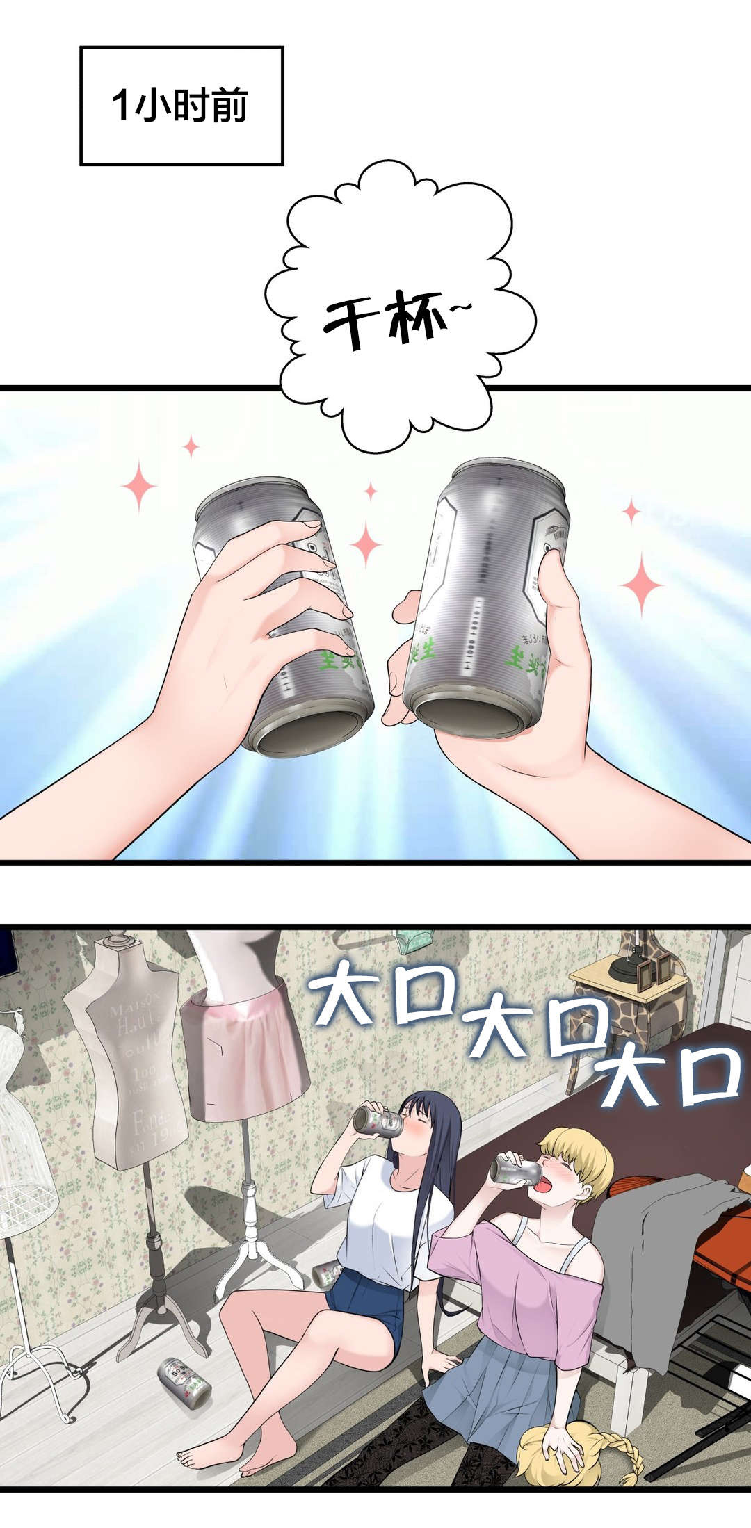 孤独圣诞节漫画,第63章：不该发生的事2图