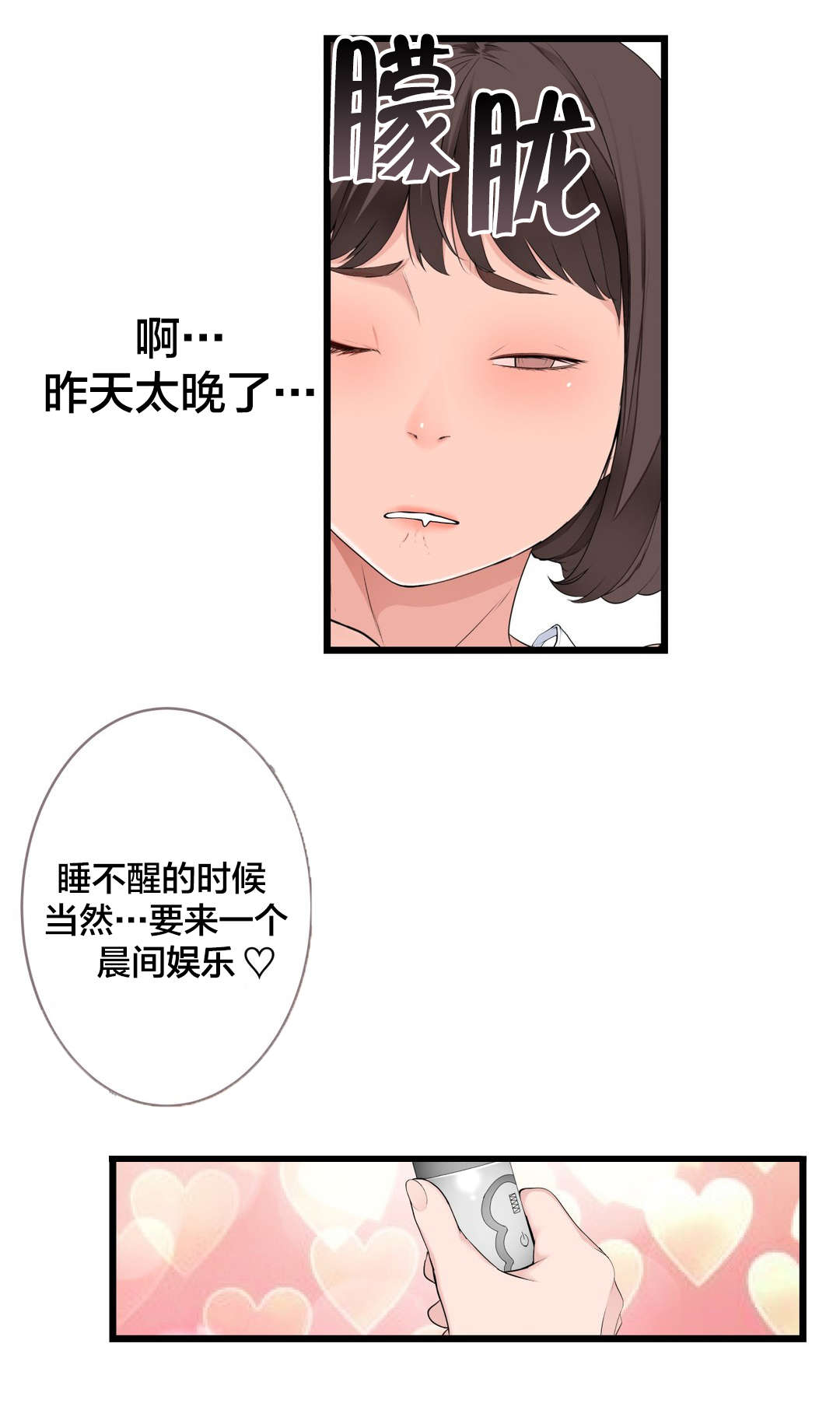 孤独圣诞节漫画,第75章：昨天的事1图
