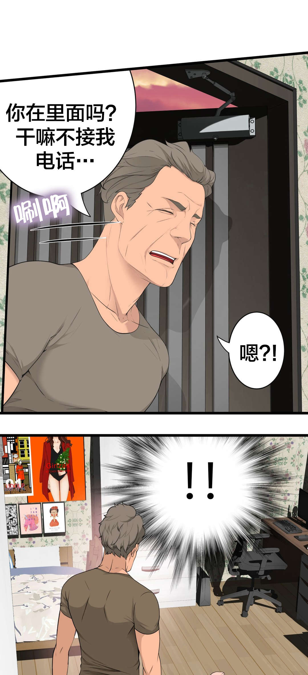 孤独圣诞节漫画,第45章：姜浩范吗？1图