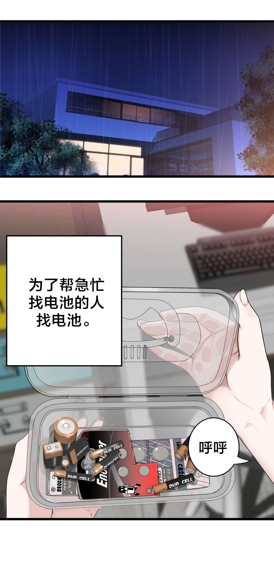 孤独圣诞节漫画,第73章： 心情很好1图