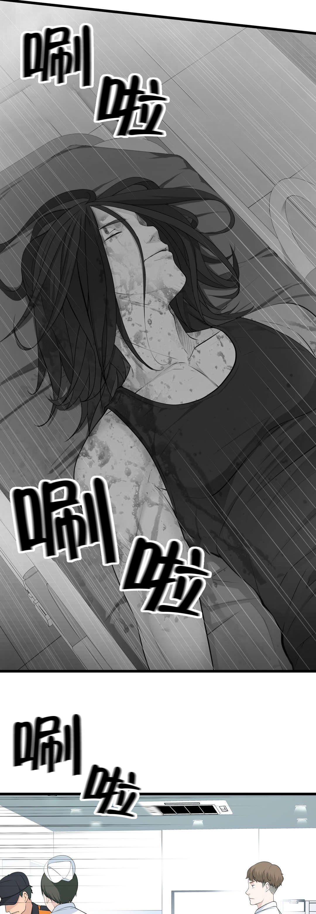 孤独圣诞节漫画,第52章：姐姐5图