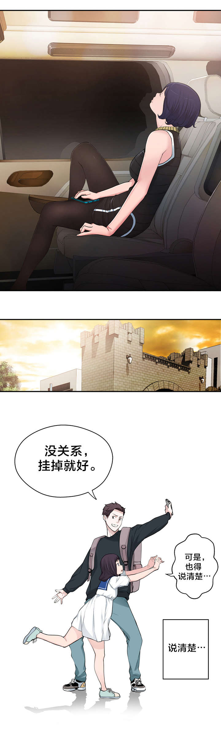 孤独圣诞节漫画,第14章：决心2图