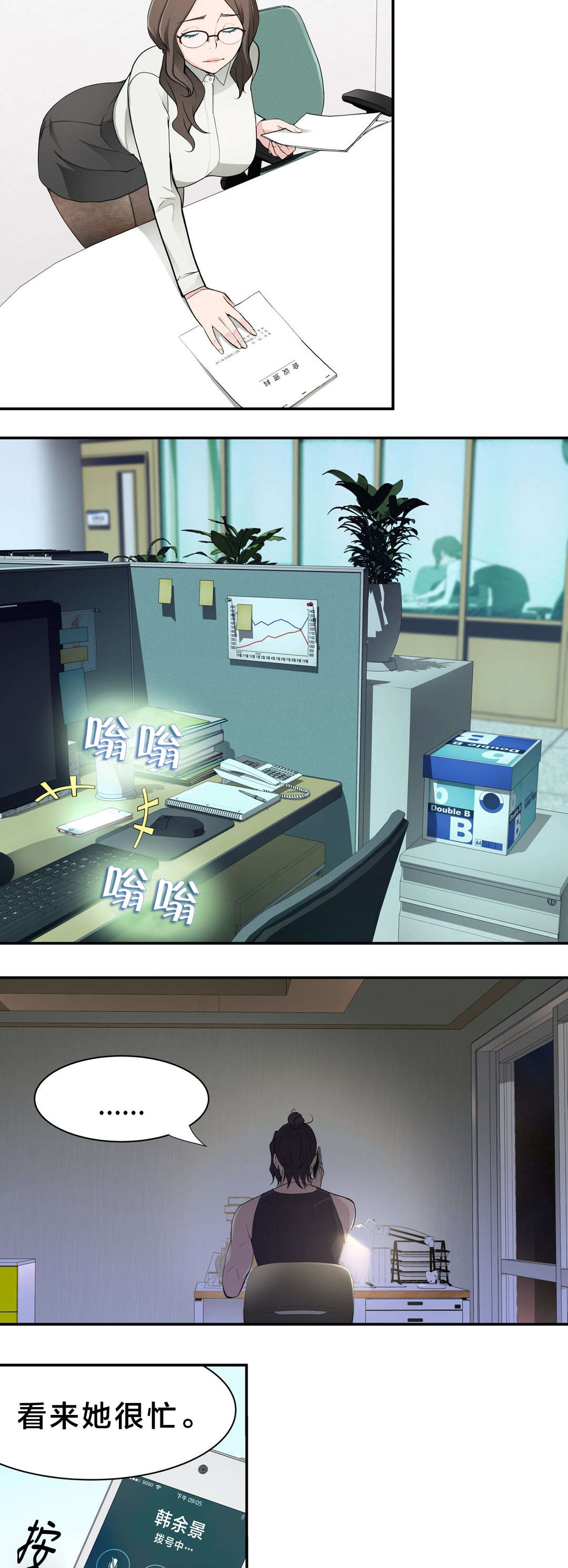 孤独圣诞节漫画,第22章：邻居2图