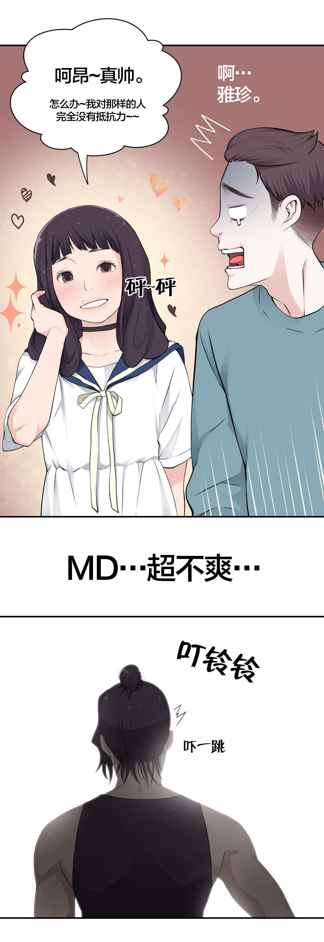 孤独圣诞节漫画,第18章：学姐2图