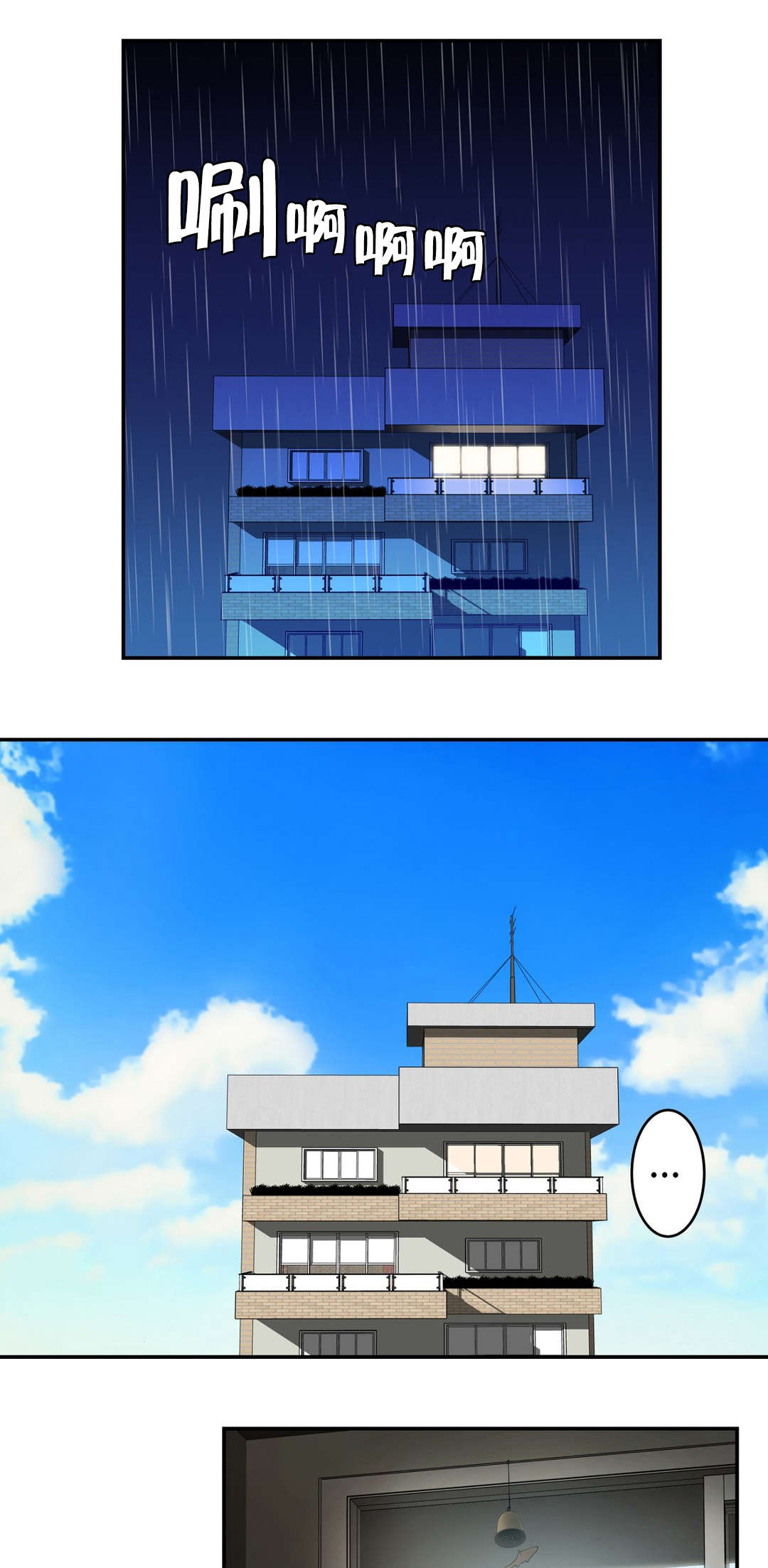 孤独圣诞节漫画,第33章：梦3图