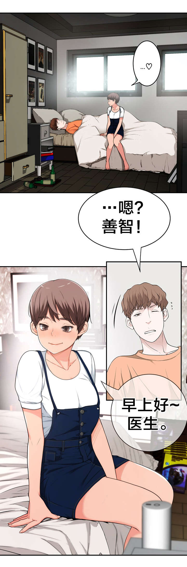 孤独圣诞节漫画,第34章：被抓个现行1图