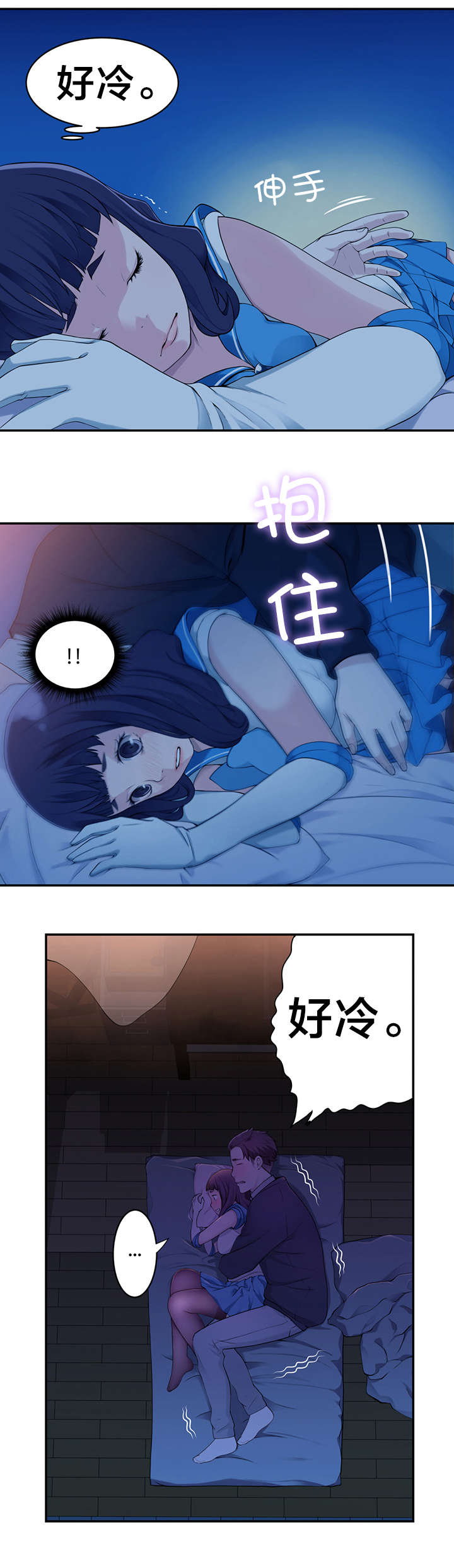 孤独圣诞节漫画,第8章：花痴2图