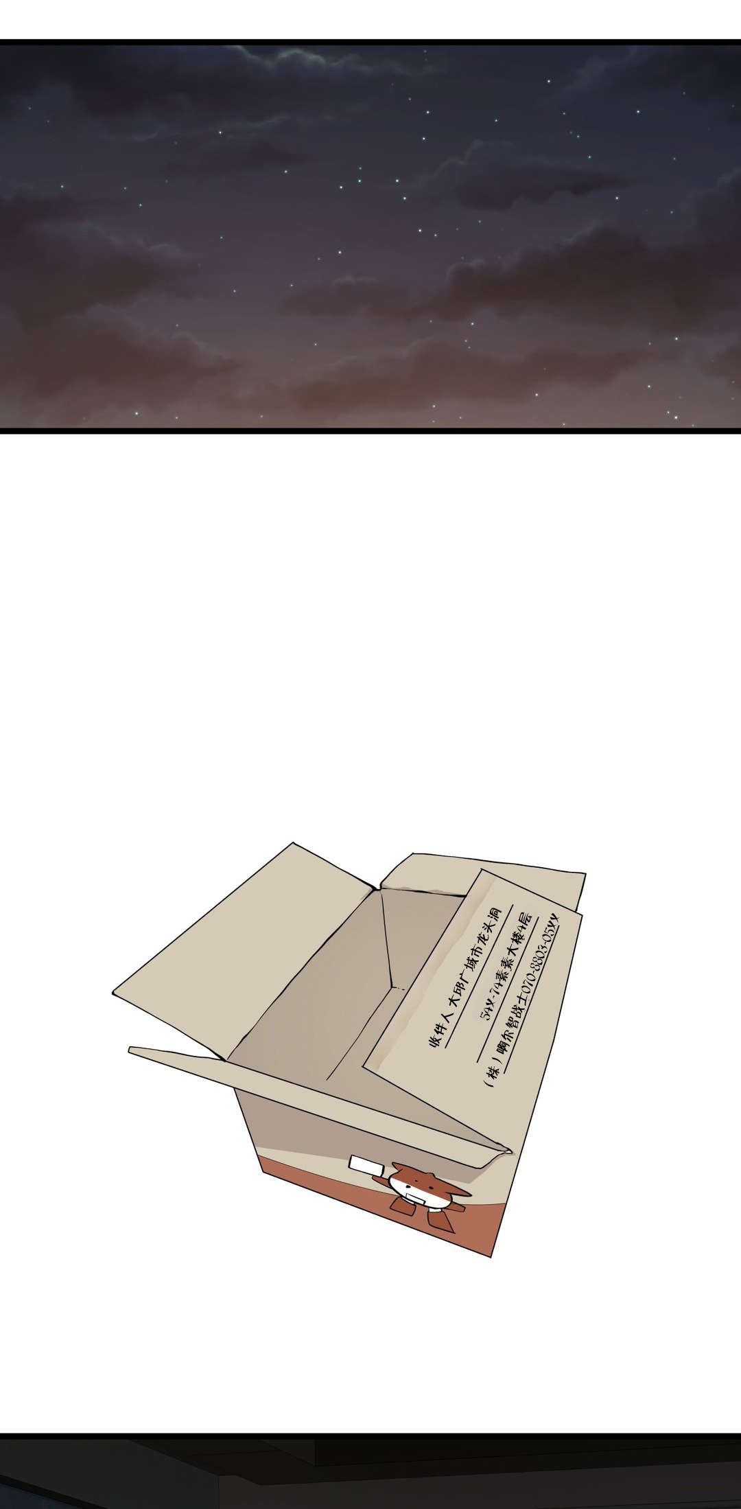 孤独圣诞节漫画,第45章：姜浩范吗？5图