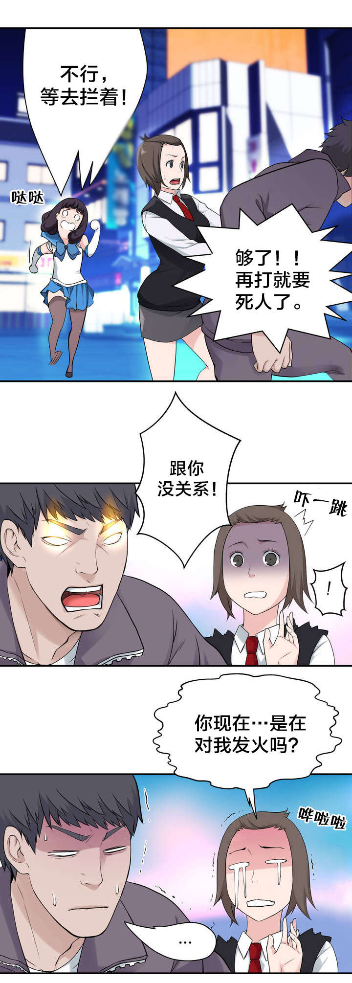 孤独圣诞节漫画,第7章：意外状况2图