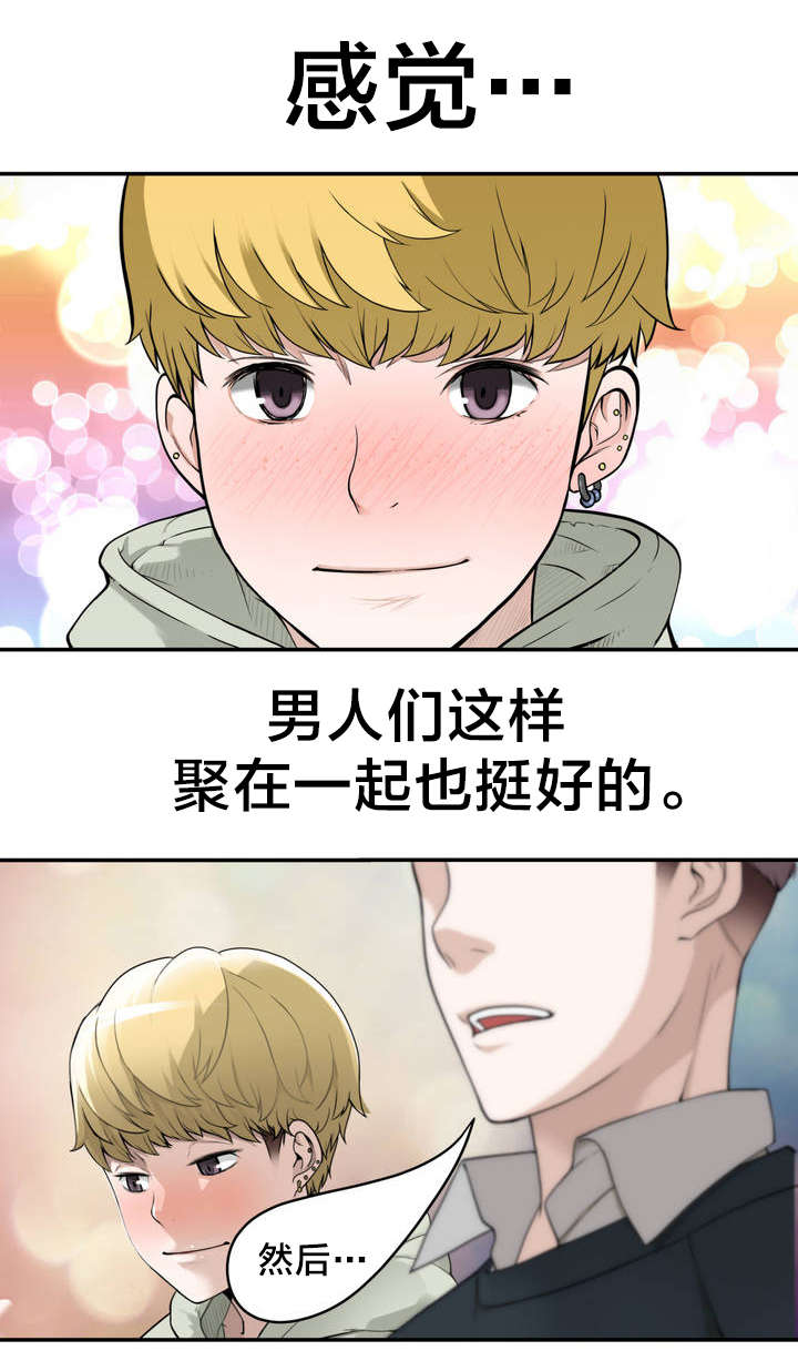 孤独圣诞节漫画,第3章：反常的女友 下4图