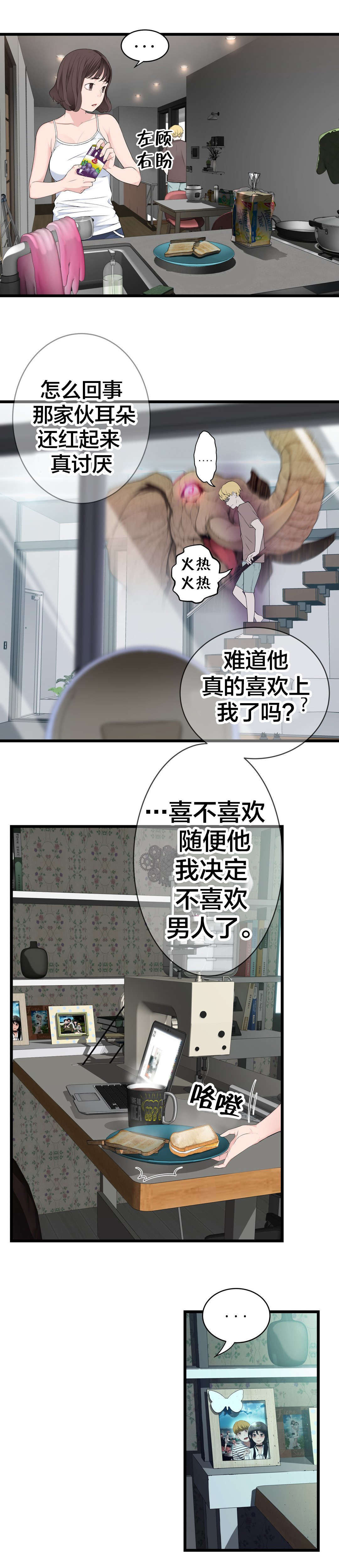 孤独圣诞节漫画,第75章：昨天的事3图