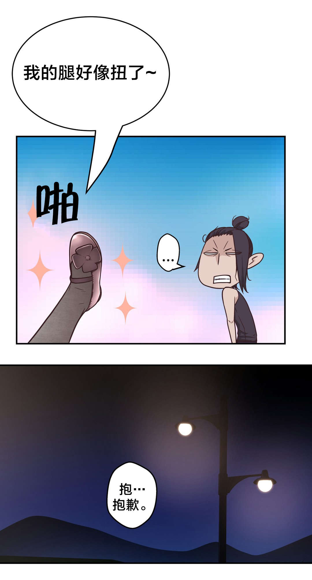 孤独圣诞节漫画,第30章：救她2图