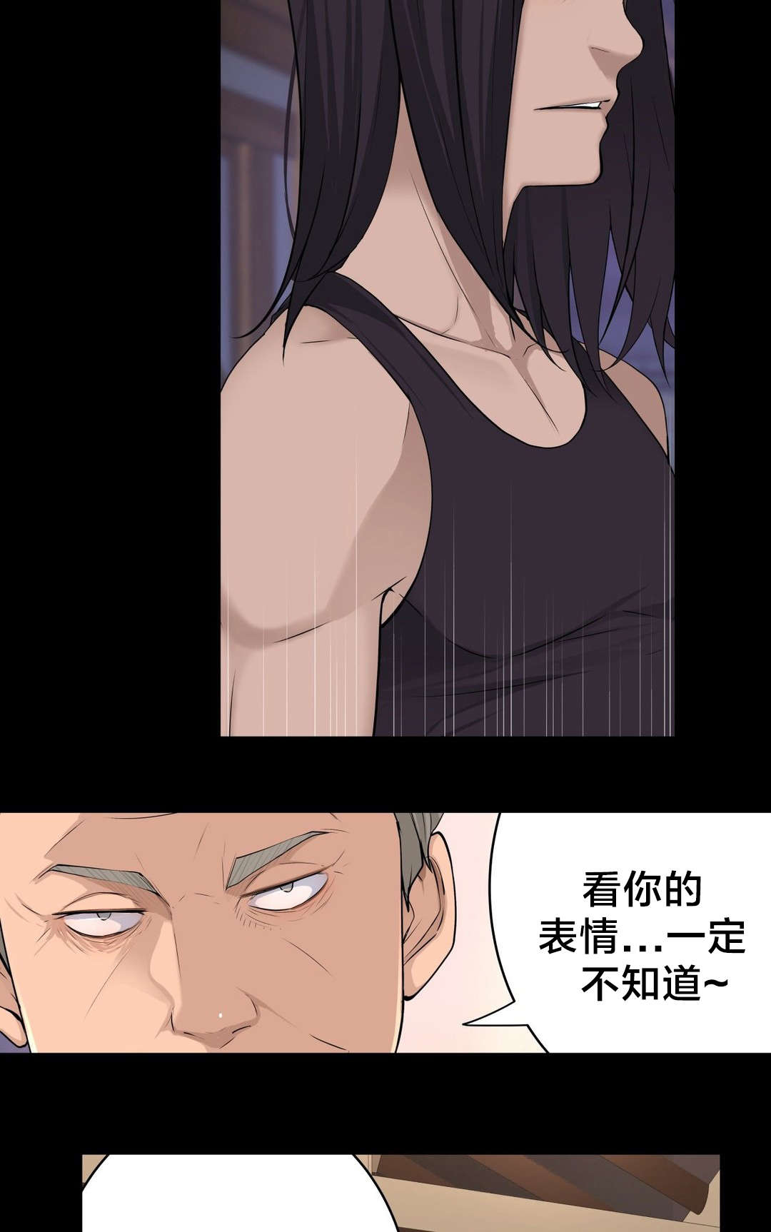 孤独圣诞节漫画,第48章：真相4图