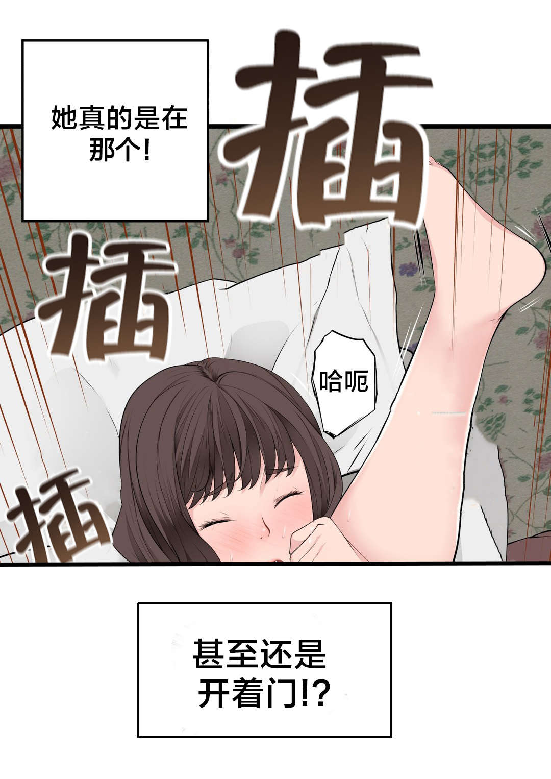 孤独圣诞节漫画,第73章： 心情很好4图